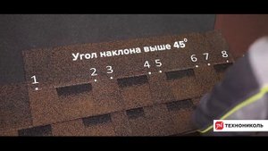Монтаж гибкой черепицы SHINGLAS Технониколь