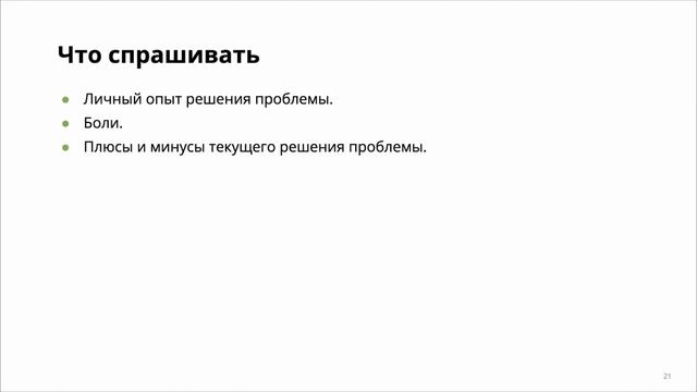 Создание IT-продукта с нуля