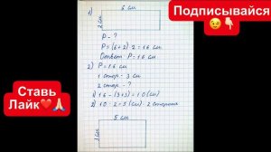 ГДЗ по математике Моро 3 класс 1 часть страница 55 номер 25