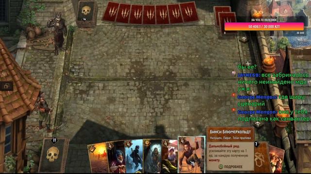 Гвинт!Щупаем мету тестим колоды! смотреть онлайн