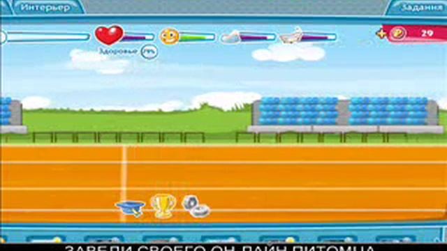 ВИРТУАЛЬНЫЕ ПИТОМЦЫ смотреть онлайн