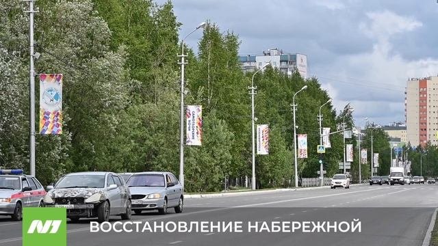 ВОССТАНОВЛЕНИЕ НАБЕРЕЖНОЙ