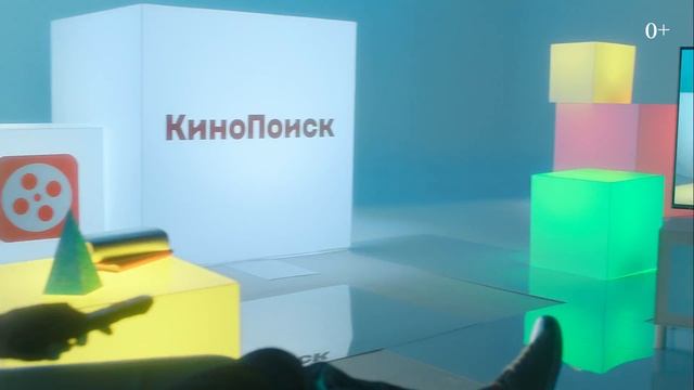 Яндекс.Плюс (Кинопоиск)