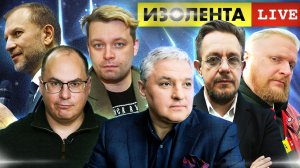 ИЗОЛЕНТА live #1022 | Прямой эфир 21 декабря 2022 года