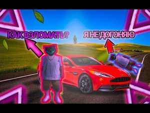 КАК ВЗЛОМАТЬ? | КОНТРАКТ УГОН/МЕСТЬ | РОЗЫГРЫШ НА 100 ПОДПИСЧИКОВ | AMAZING ONLINE SILVER