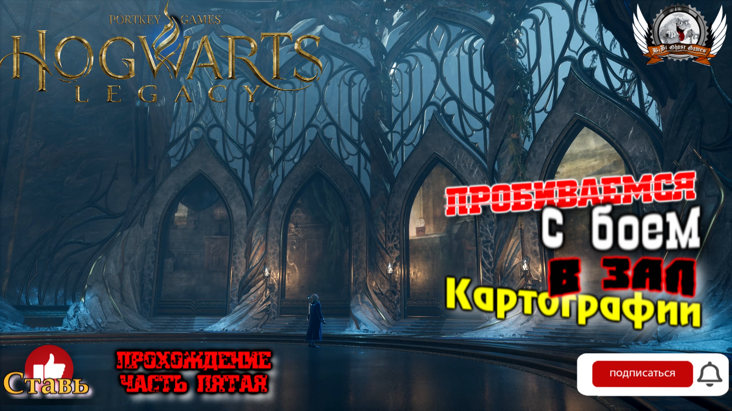 выручай комната hogwarts legacy фото 50