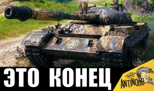 Всё ПРОПАЛО! Союзники бежали и пришлось ТАЩИТЬ В ОДИНОЧКУ! Ни шагу назад на легенде СССР!