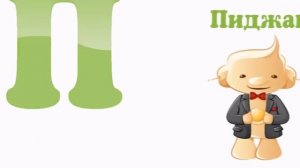 Азбука для детей. Учим буквы от А до Я. IQsha.ru