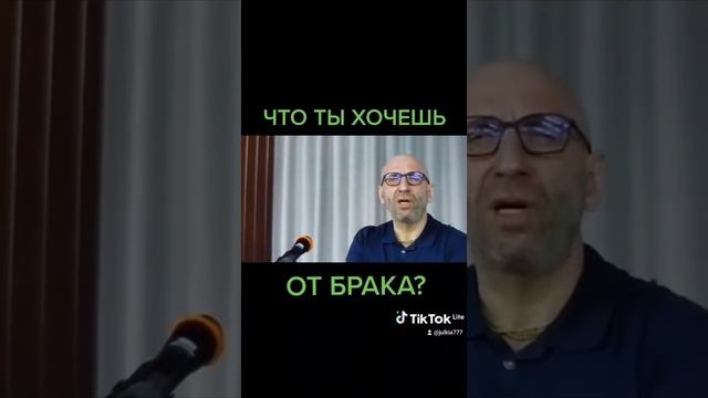 Что ты хочешь от брака ОТВЕТЫ НА ВОПРОСЫ ? Сатья Дас