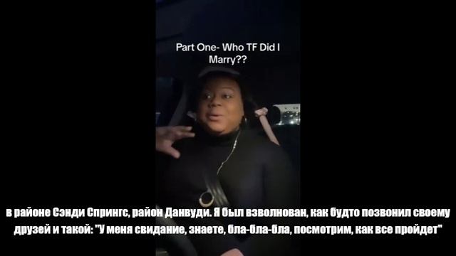 ПЕРЕВОД 1 ЧАСТИ - За кого я черт возьми вышла замуж смотреть онлайн