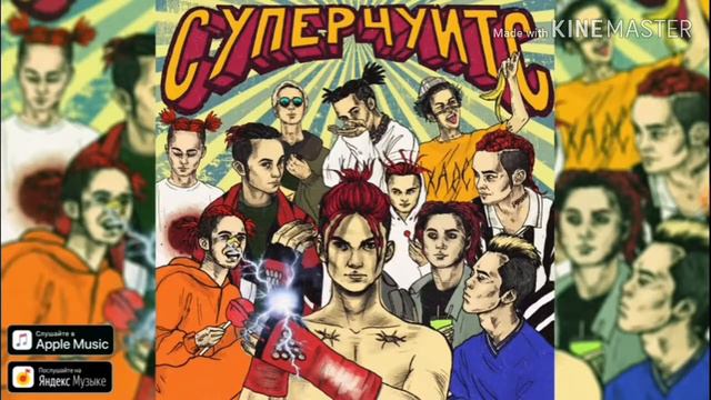 GONE FLUDD-В ЧЕМ ДЕЛО ДОК смотреть онлайн