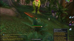 где приручается Король Круш