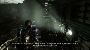 Dead Space Remake ➤ Прохождение - Побочки #14