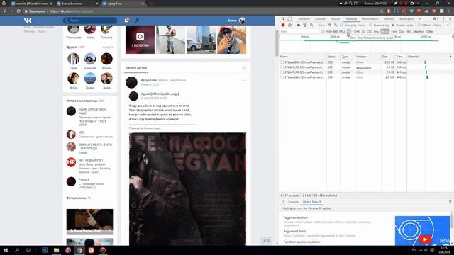 Как скачать истории из вк смотреть онлайн