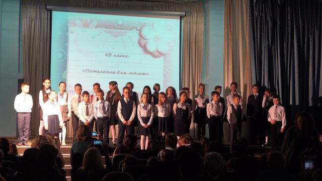 День мамы. ГБОУ Школа 1376, 4б класс. 01.12.2018г. смотреть онлайн