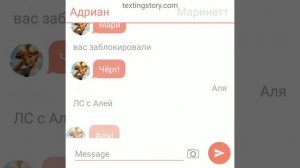 Переписка Хлои Лилы Кагами Али Адриана Маринетт....Раскрытие