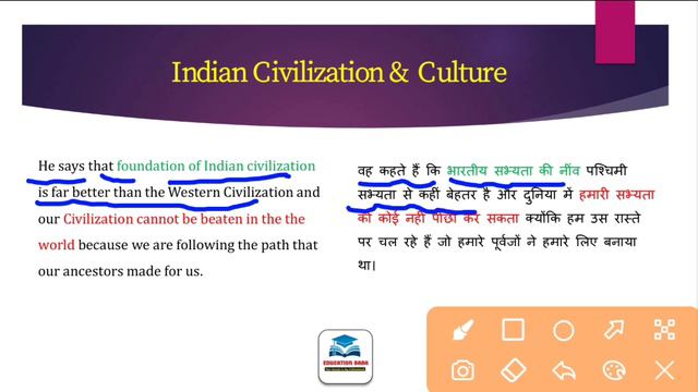English Class 12 Chapter 1 | Indian Civilization and Culture Summary |  Education Baba