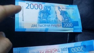 Новые 2000 рублей. Есть ли редкие?