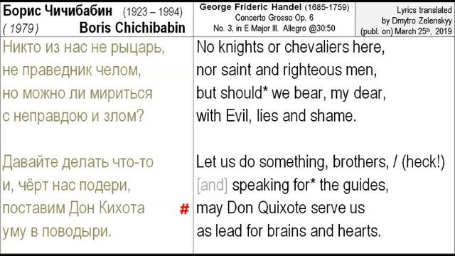 Борис Чичибабин (1923-1994) - Давайте делать что-то... (1979) - (+translation to English) смотреть онлайн