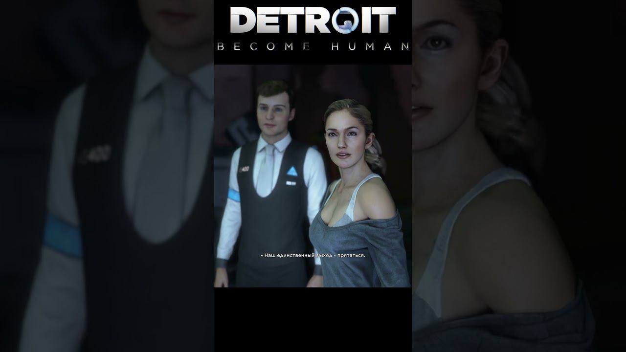 Новые знакомства Detroit Become Human. Продолжение - 6. смотреть онлайн