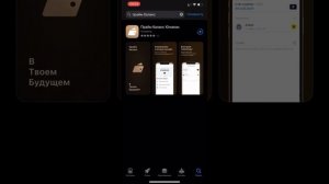 Возвращаем приложение ВТБ онлайн для Apple iPhone