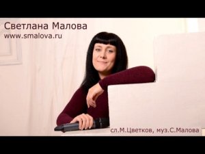 Светлана Малова. Давай, вперёд!!