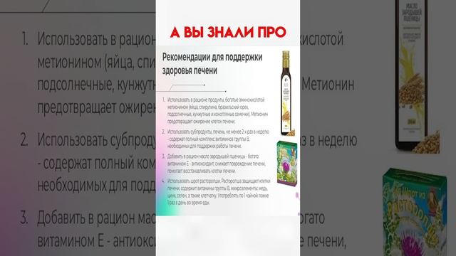 Рекомендации по очищению печени. Что стоит делать? смотреть онлайн