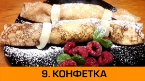 13 способов завернуть блины Как красиво завернуть, сложить и подать блины с начинкой