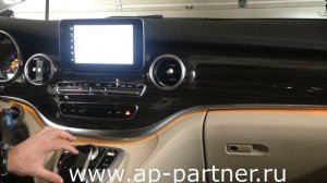 Mercedes V класс. Дооснащение автомобиля Мерседес