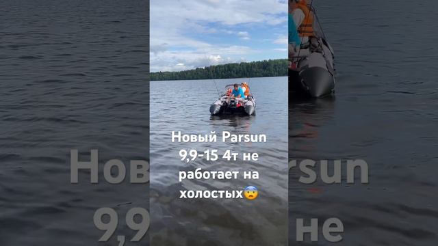 Китайский мотор Parsun 9,9-15 4Т не заводится и не держит холостой ход. смотреть онлайн