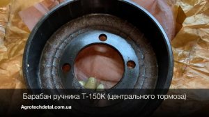 Барабан ручника Т-150К (центрального тормоза)