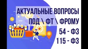 1С:Ломбард. Функционал для соблюдения 115 ФЗ и 54 ФЗ. Онлайн кассы