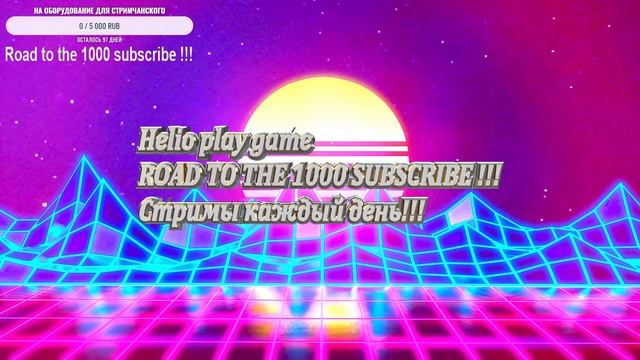 А где это мы ?Почему не на стриме?! смотреть онлайн