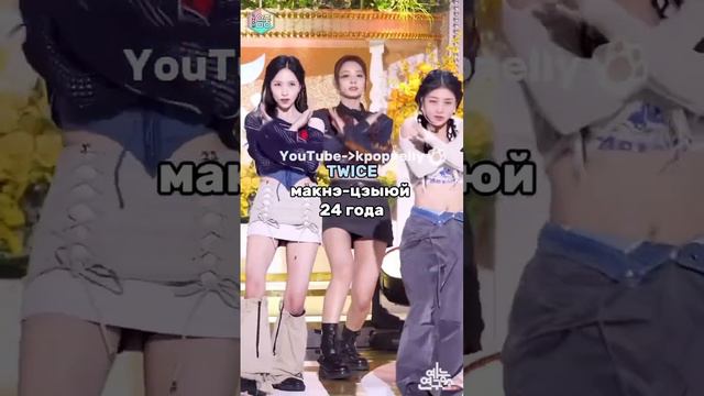 кто в группе макнэ vs маднэ #kpop #айдолы #кпоп #lesserafim #itzy #newjeans #twice #nmixx