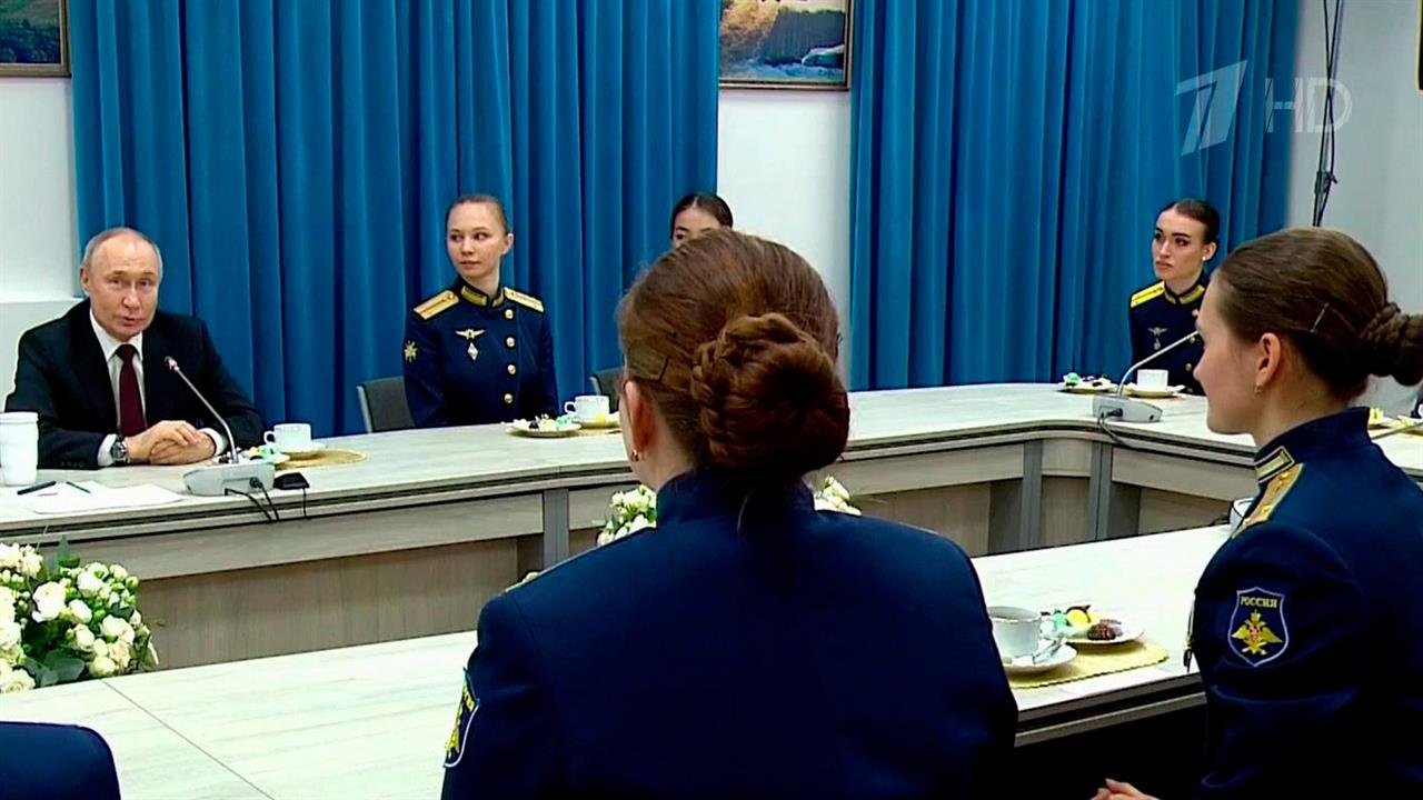 Накануне 8 Марта президент пообщался с выпускницами Краснодарского высшего военного авиаучилища