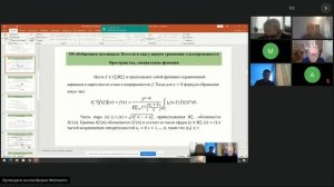 Заседание от 15.03.2023. Докладчик: Джабраилов Ахмед Лечаевич, Чеченский государственный университет