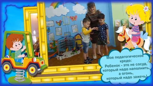 Визитная карточка воспитателя смотреть онлайн