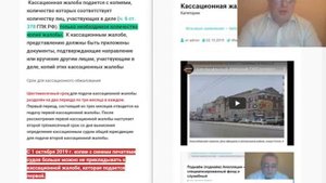 Статья 378 ГПК РФ Форма и содержание кассационных жалобы ГПК