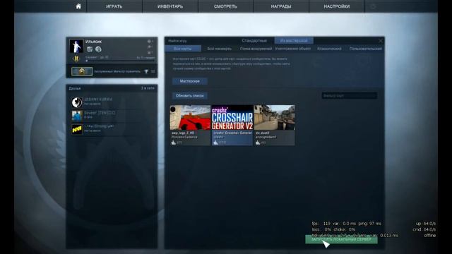 как поменять прицел в CS:GO смотреть онлайн