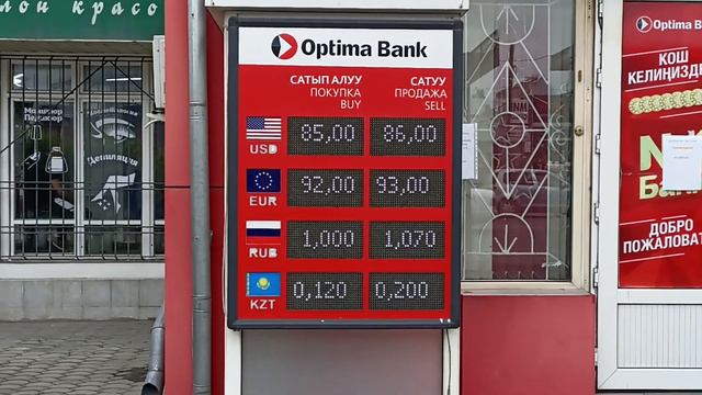 КУРС ВАЛЮТА! РУБЛЬ 1 СОМ 🤫🤫🤫 19 апрель смотреть онлайн