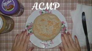 АСМР Кокосовые блинчики, тихий голос ? ASMR