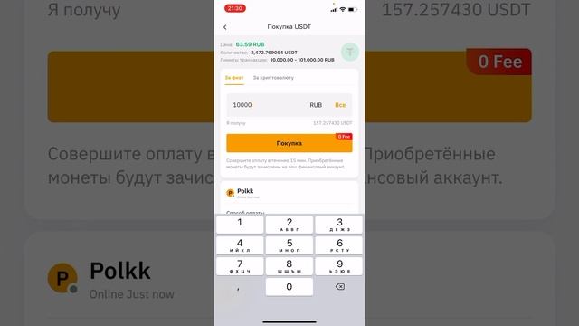 Рабочая связка через PAYEER p2p арбитраж