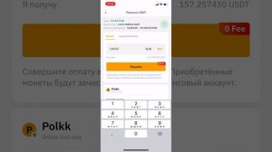 Рабочая связка через PAYEER p2p арбитраж