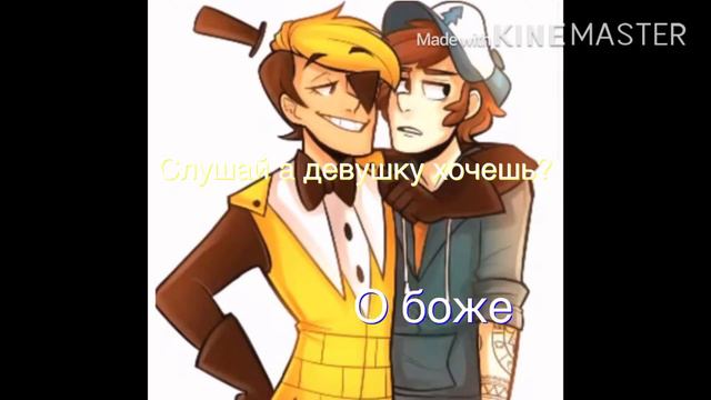 Комикс Гравити Фолз.