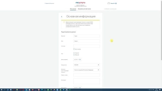 Как зарегистрироваться на Госуслугах? [2022]