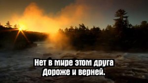 Псалмы Сиона - О, дивный мой Спаситель