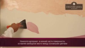 Эффект "Гладкий Шёлк" | Нанесение декоративной штукатурки Seta (Decorazza)