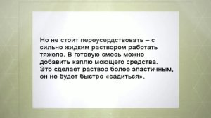 Как украсить дачный забор