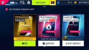 Асфальт 9 , занял 1 место!!!