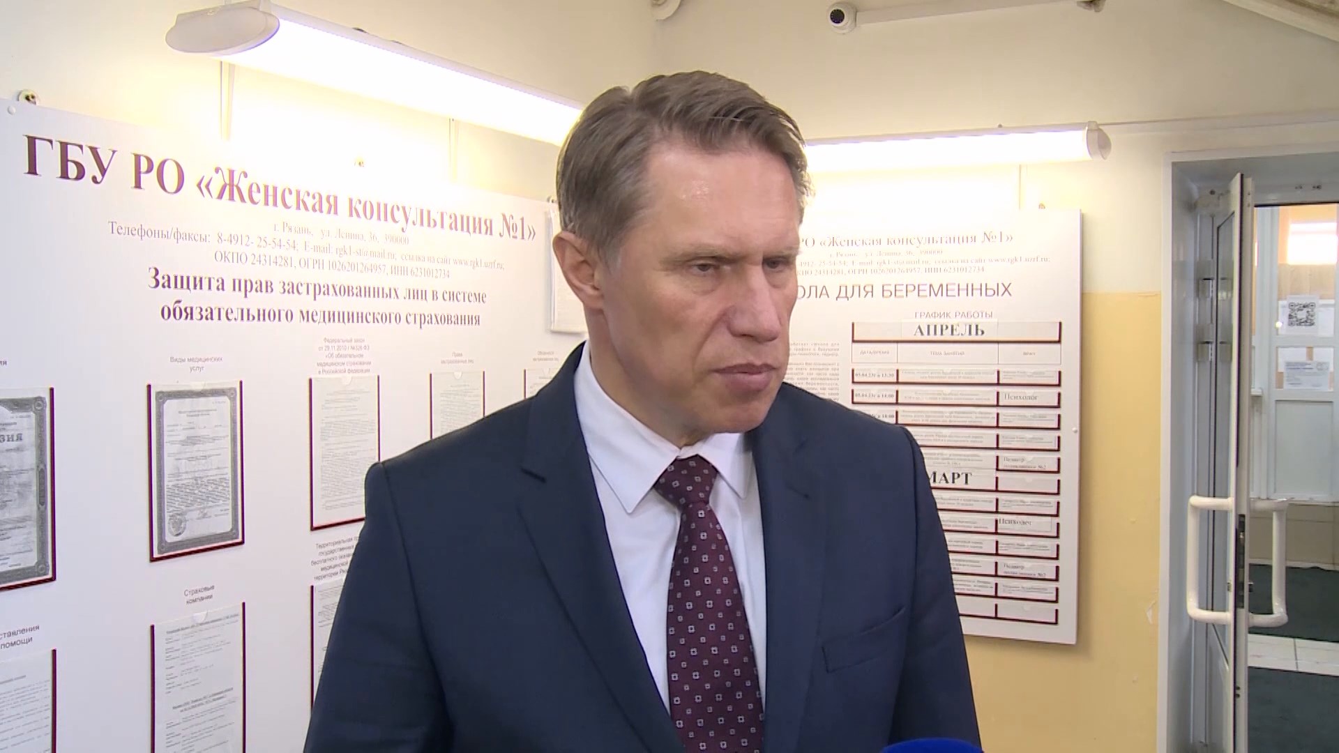 Михаил Мурашко посетил рязанские медучреждения: какие поручения дал министр здравоохранения